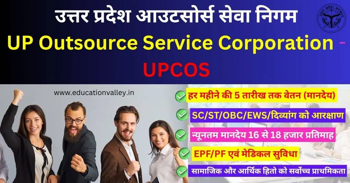 UP Outsource Service Corporation- UPCOS