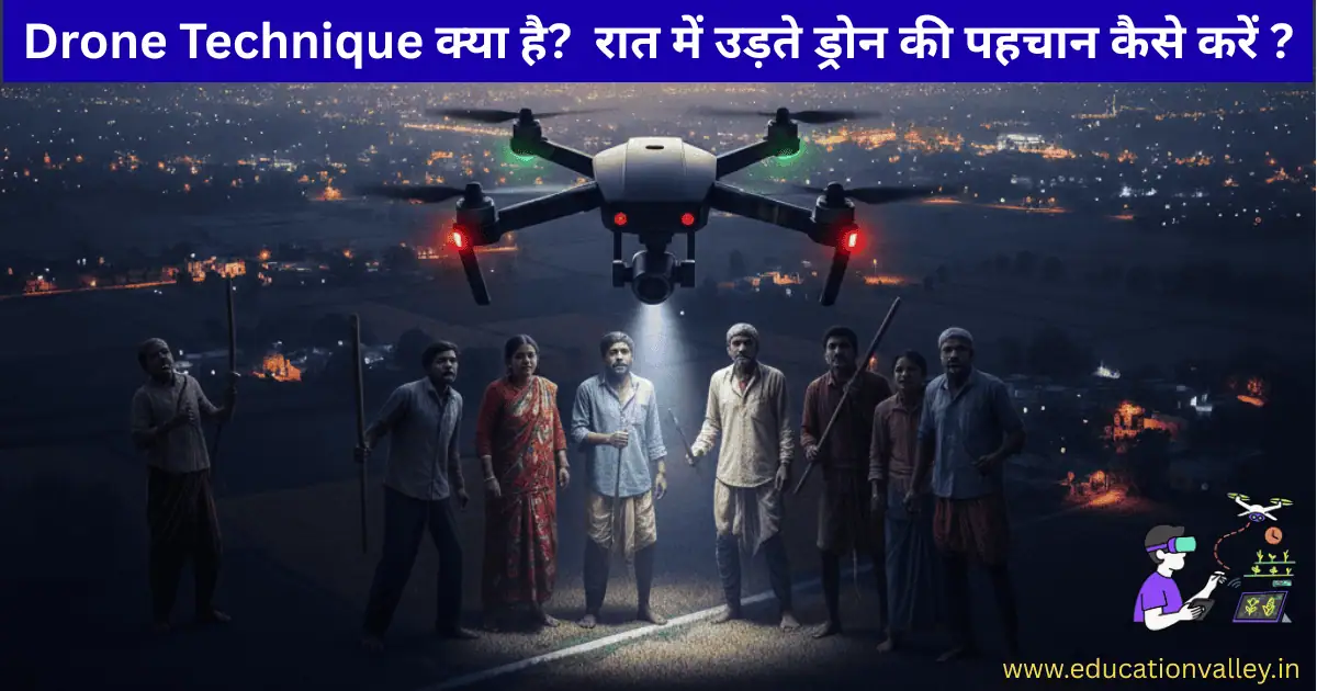 Drone Technique भारत के शहर और ग्रामीण क्षेत्र में रात के समय उड़ता हुआ निगरानी ड्रोन, LED लाइट glowing, हल्की कोहरे वाली रात, ड्रोन की सिल्हूट स्पष्ट, डिजिटल सुरक्षा और तकनीक का थीम, ब्लॉग फीचर इमेज के लिए उपयुक्त।